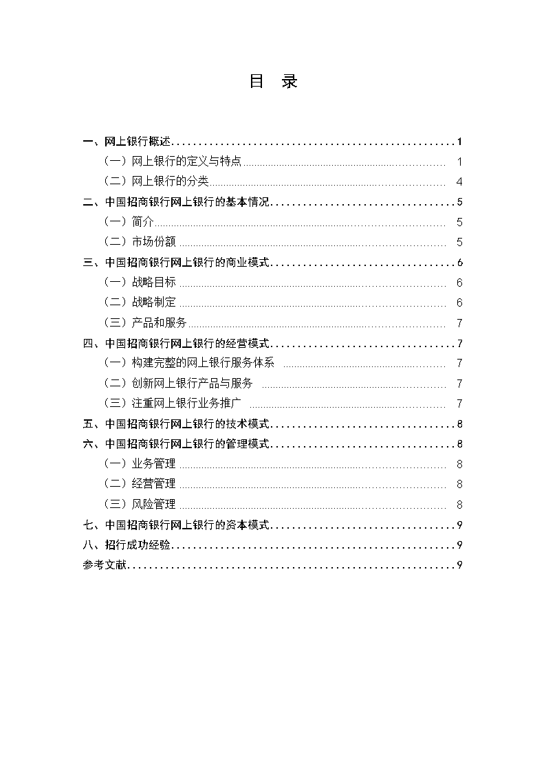 典型案例